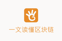 Woody：为Web3构建可信赖的底层基础设施